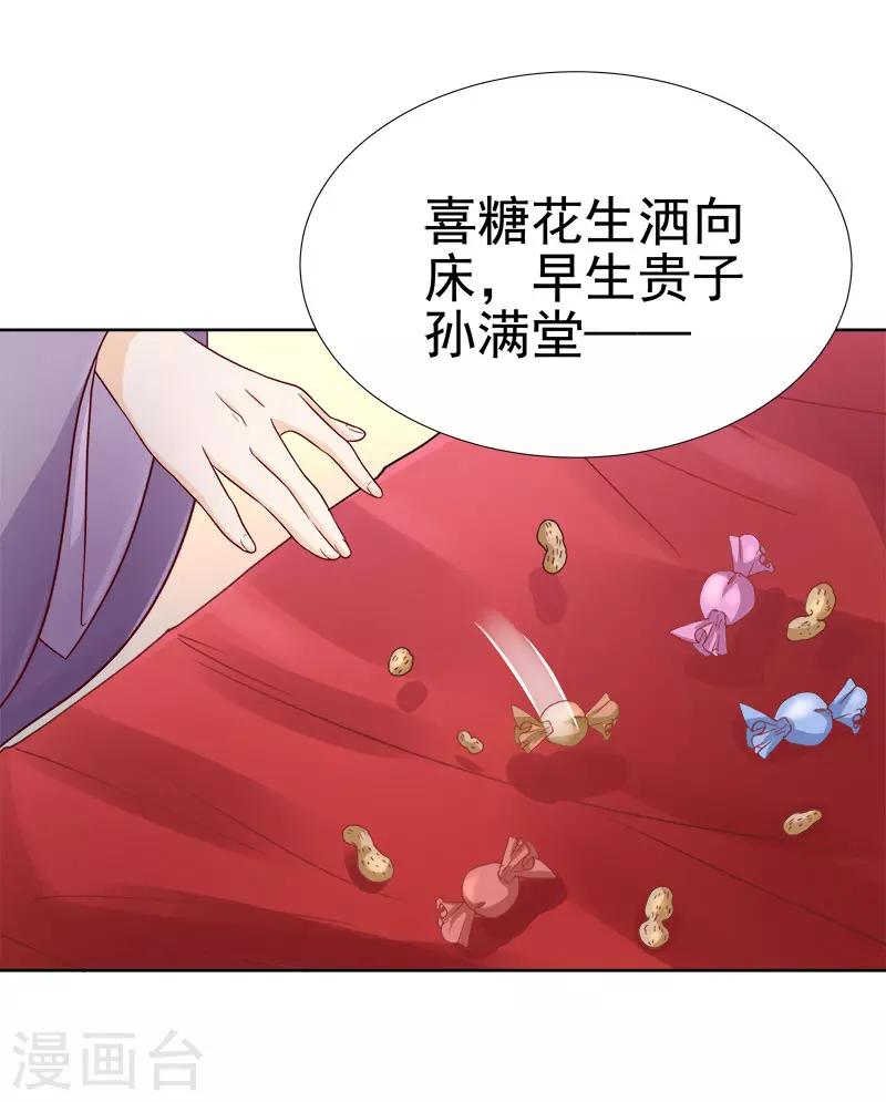 第60话 交杯酒-第61话