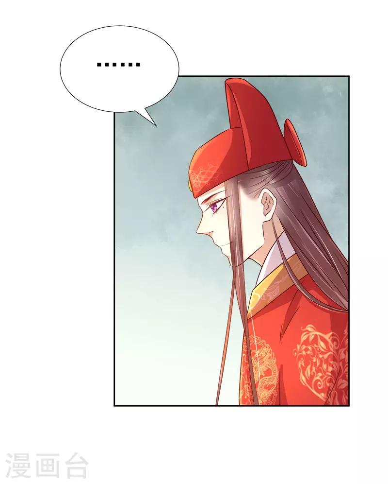 第60话 交杯酒-第61话