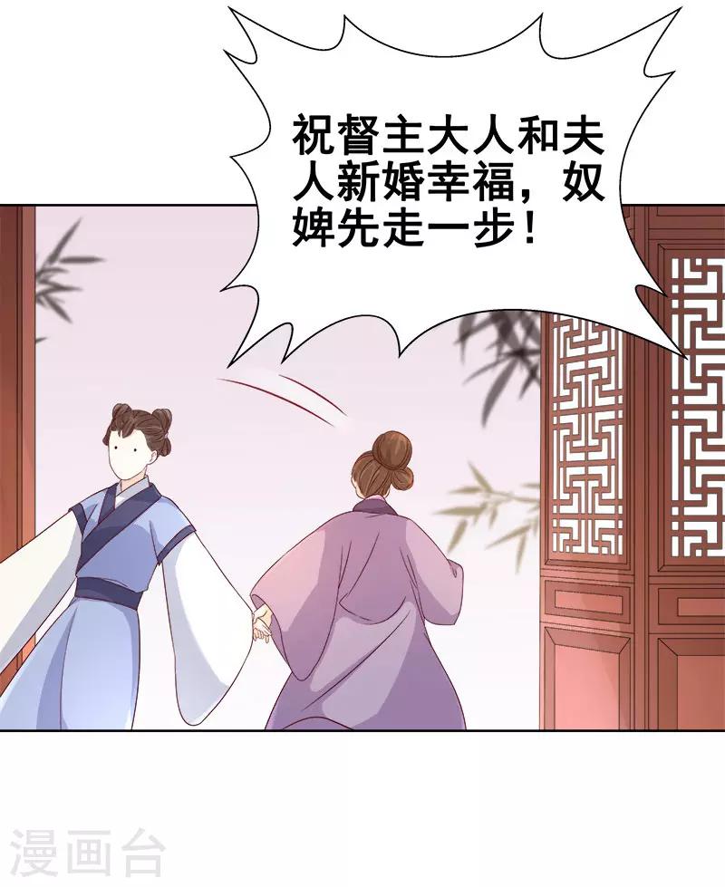 第60话 交杯酒-第61话