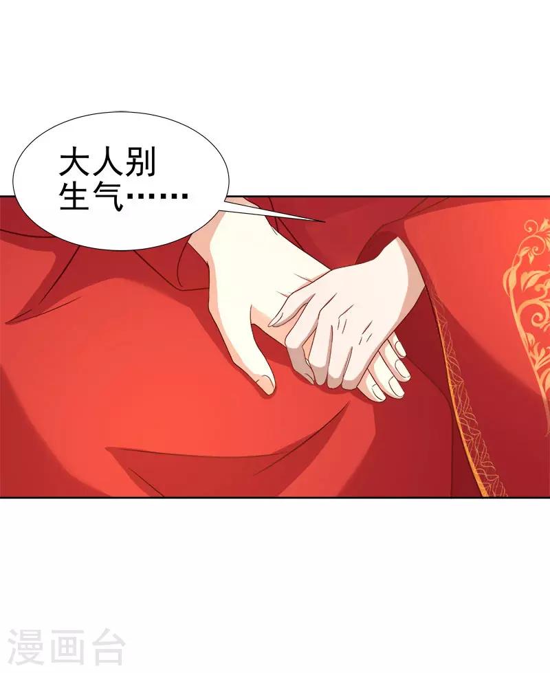 第60话 交杯酒-第61话