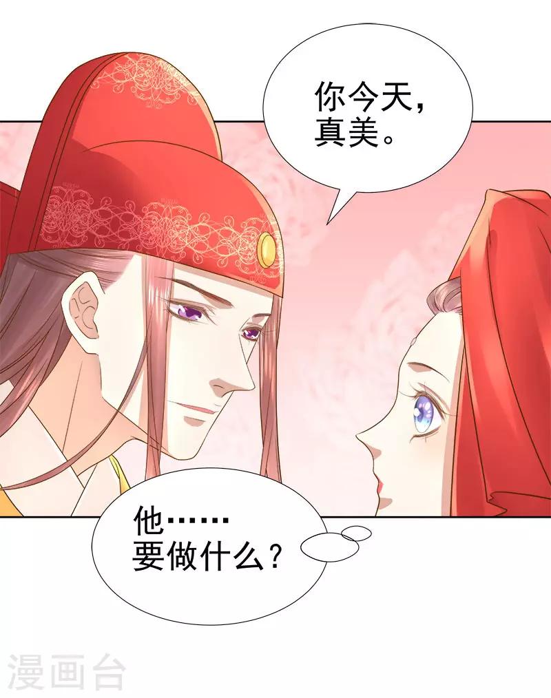 第60话 交杯酒-第61话