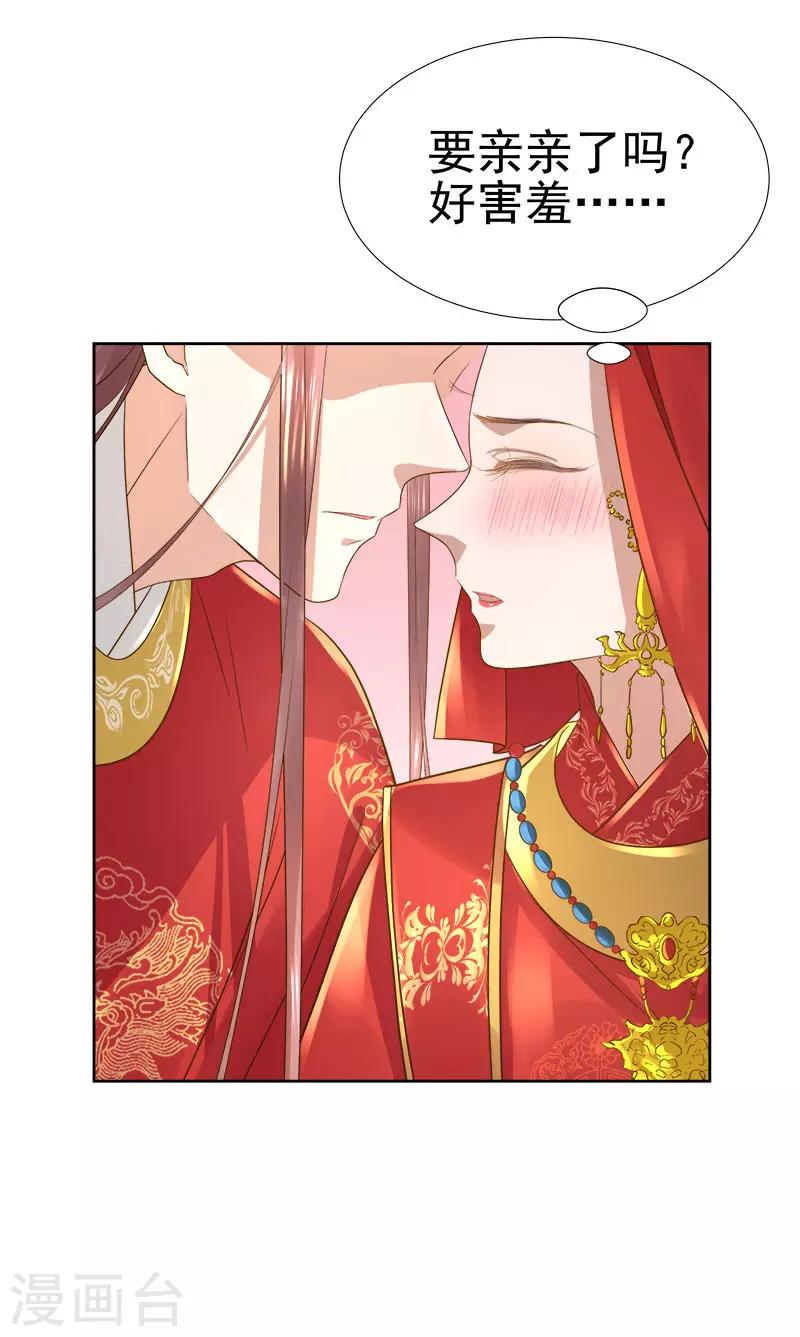 第60话 交杯酒-第61话