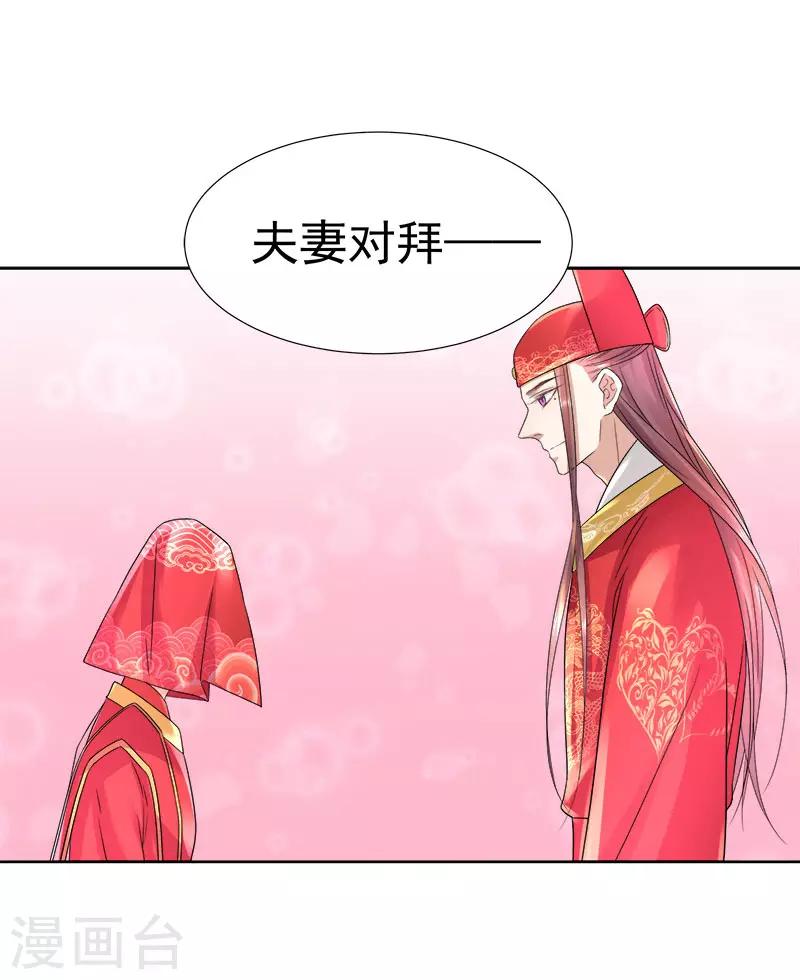 第60话 交杯酒-第61话