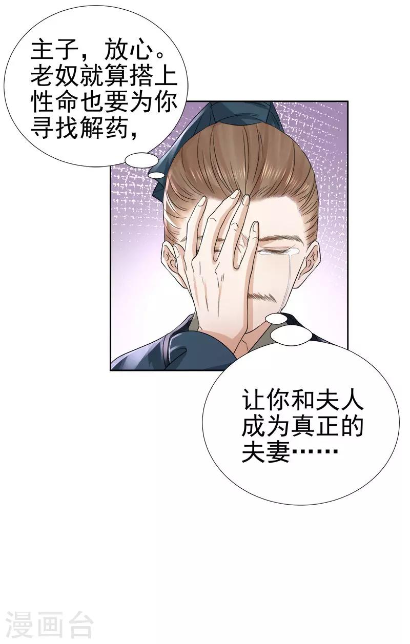 第60话 交杯酒-第61话