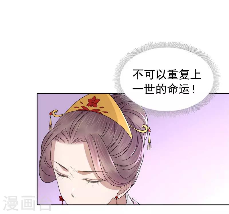 第62话 闯宫-第63话