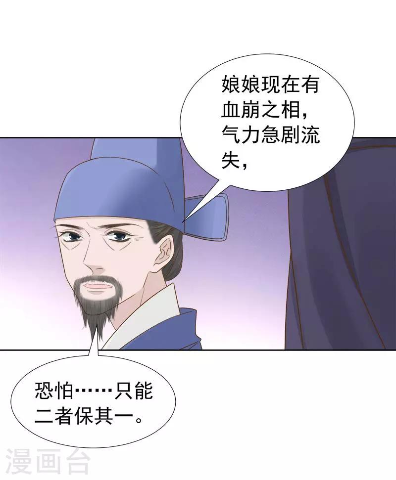 第62话 闯宫-第63话