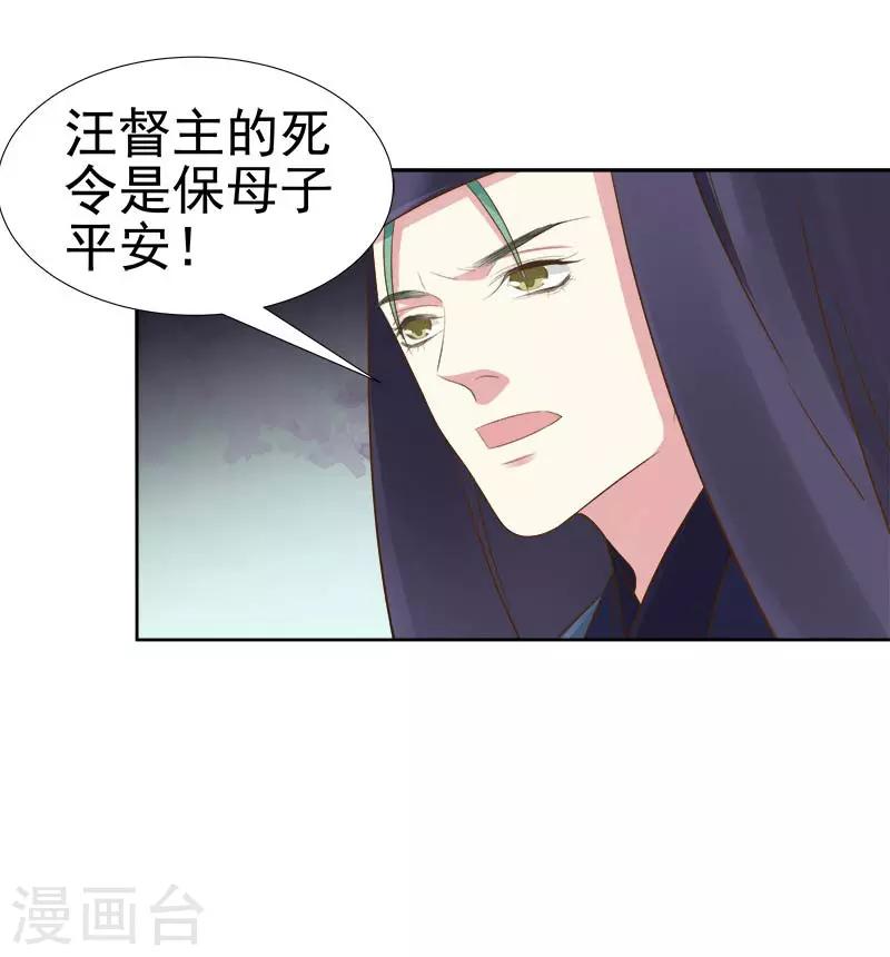 第62话 闯宫-第63话