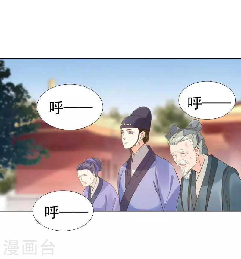 第62话 闯宫-第63话