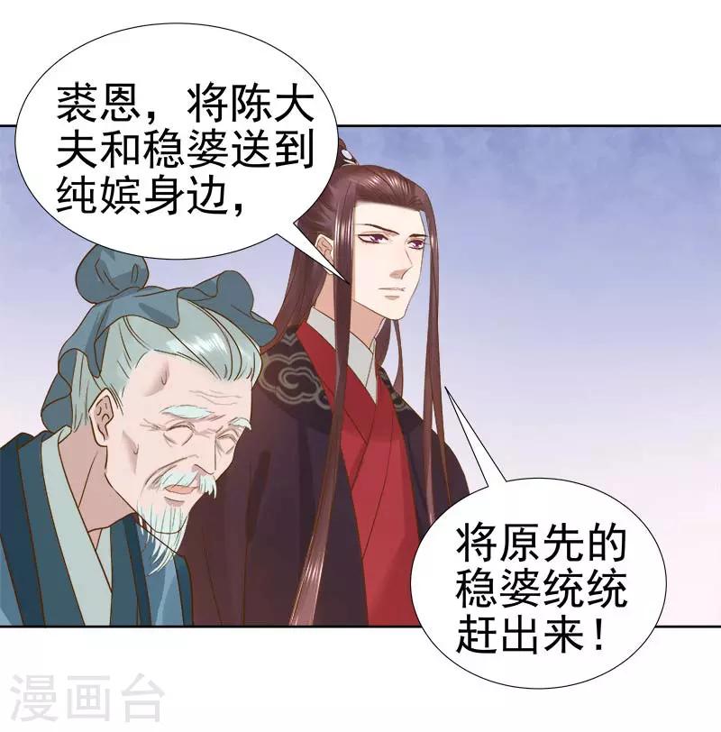 第62话 闯宫-第63话