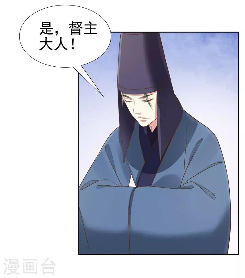 第62话 闯宫-第63话