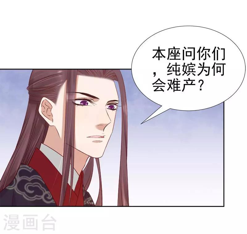 第62话 闯宫-第63话