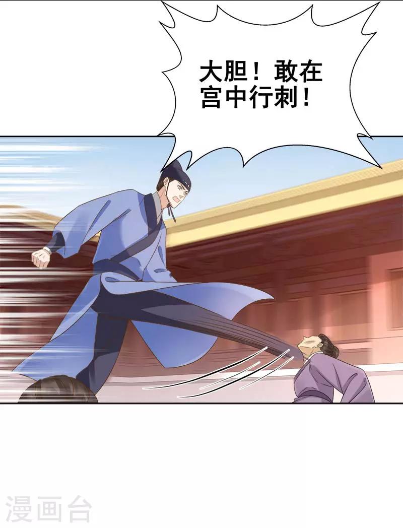 第62话 闯宫-第63话