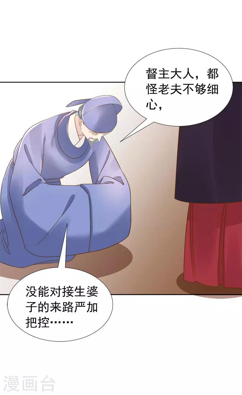 第62话 闯宫-第63话