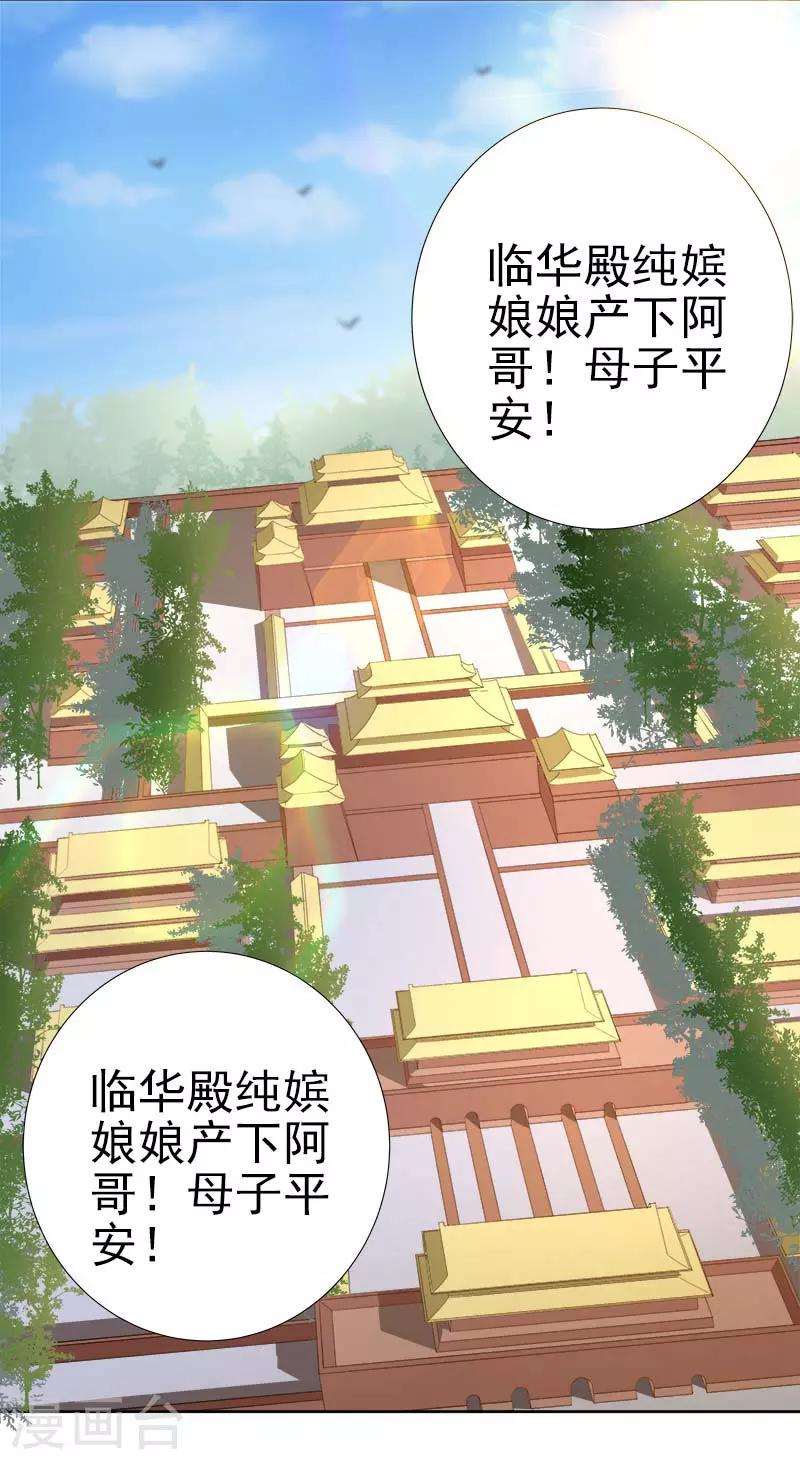 第62话 闯宫-第63话