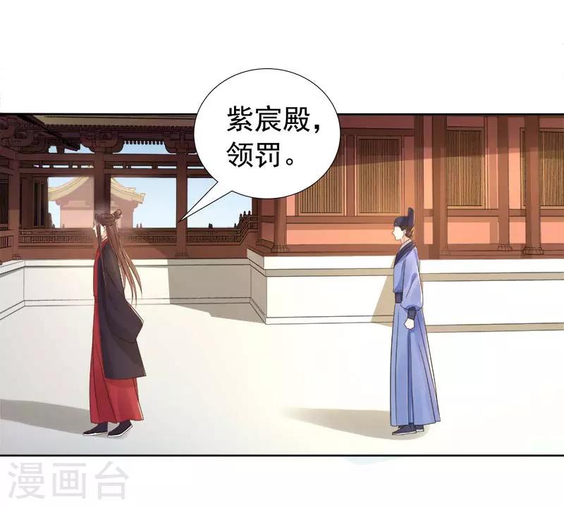 第62话 闯宫-第63话