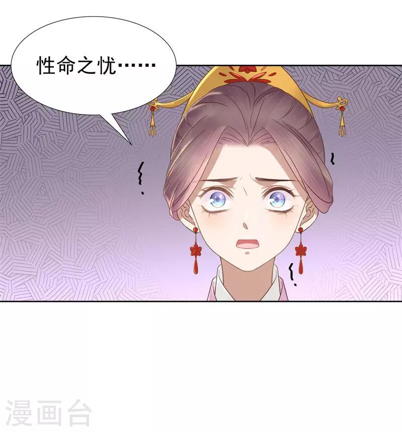 第62话 闯宫-第63话
