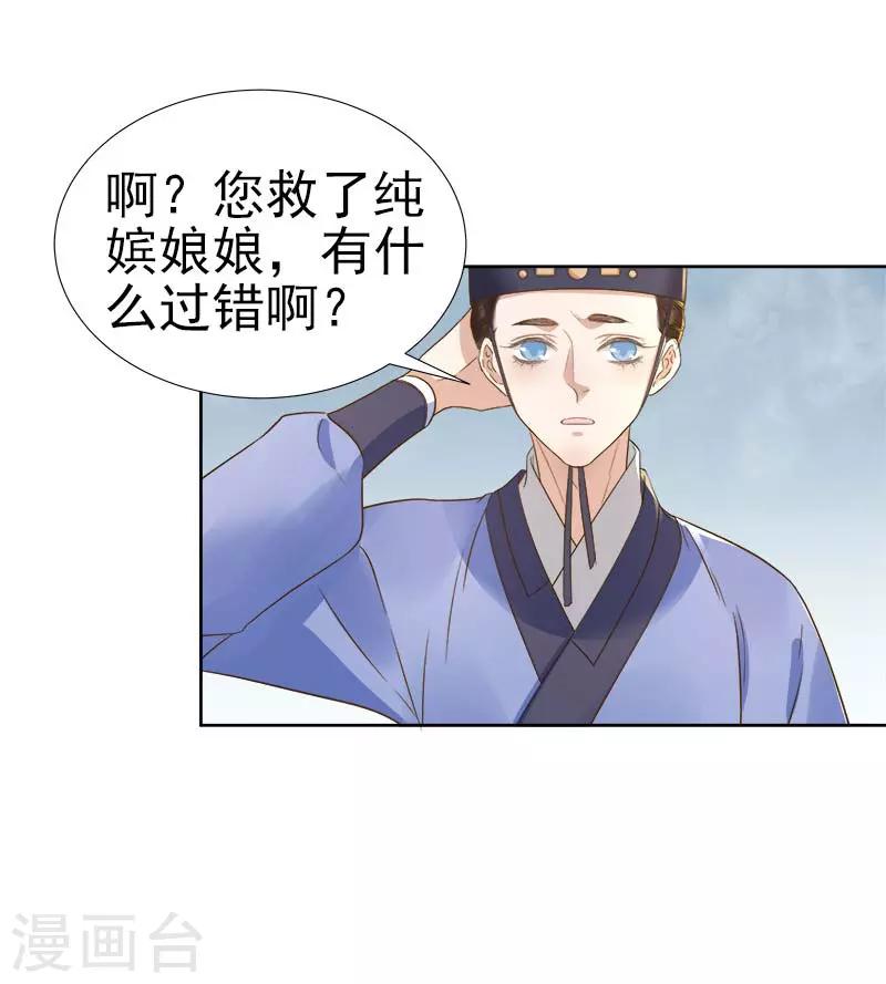 第62话 闯宫-第63话