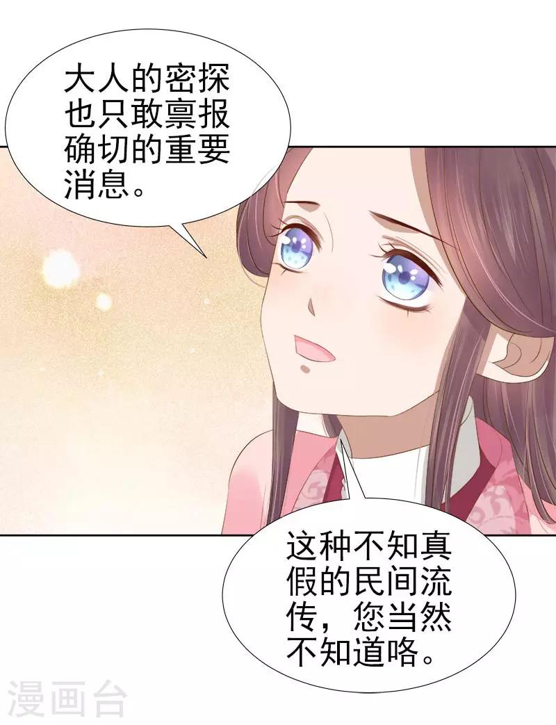第64话 回门-第65话