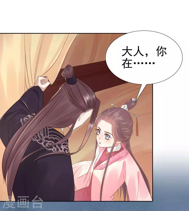 第64话 回门-第65话