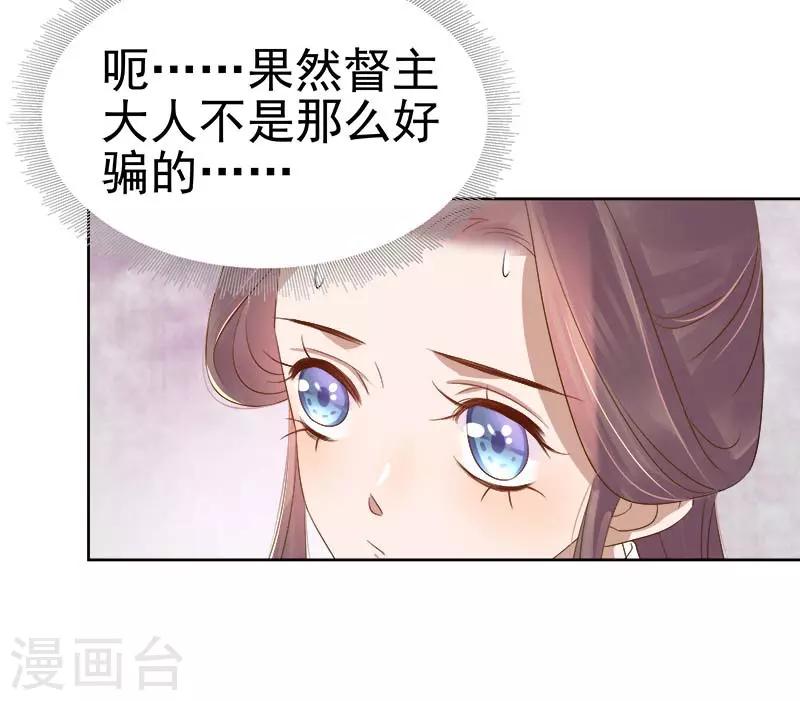 第64话 回门-第65话