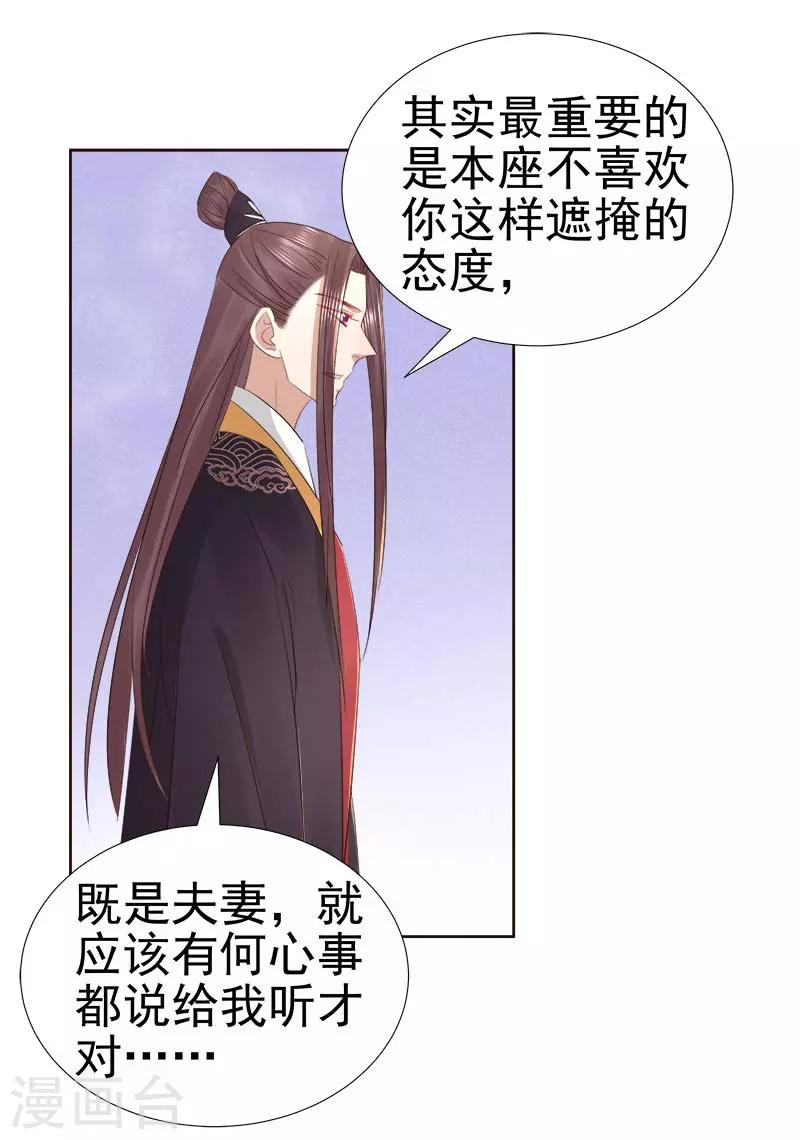 第64话 回门-第65话