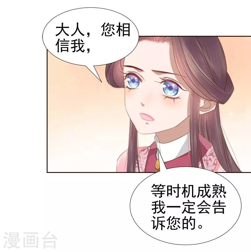 第64话 回门-第65话