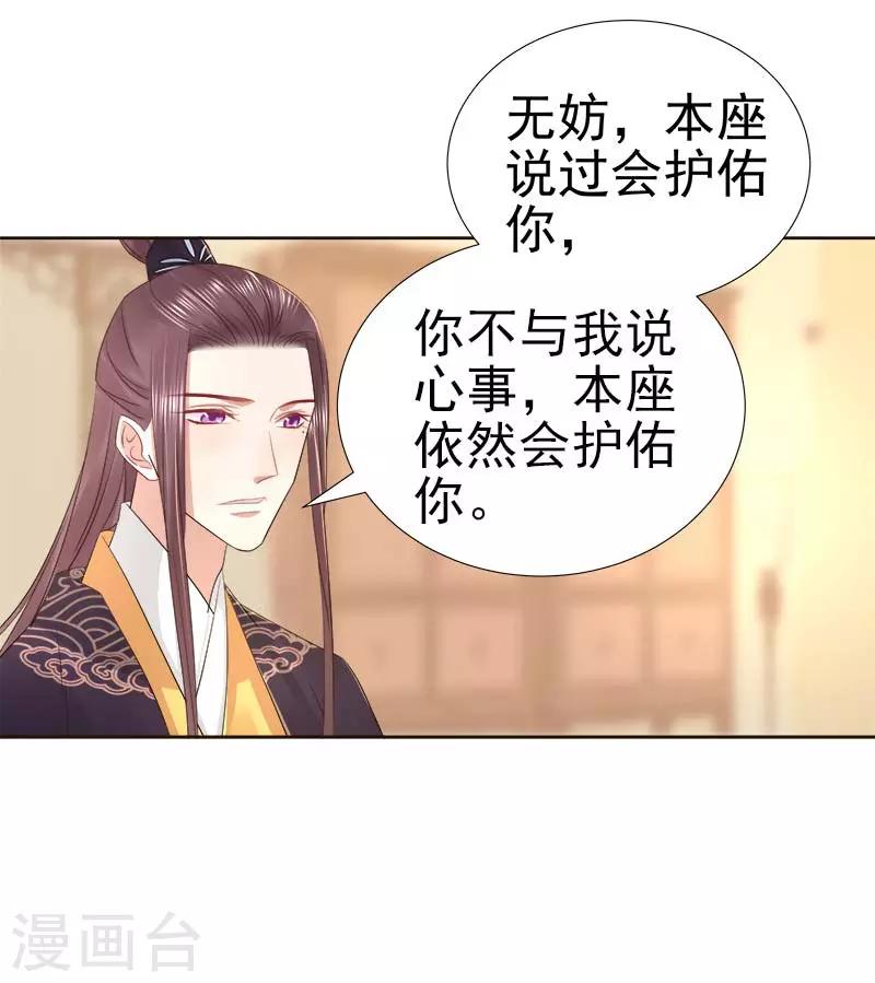 第64话 回门-第65话