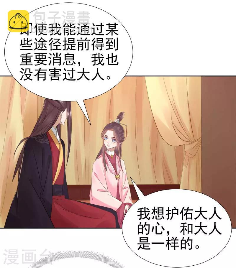 第64话 回门-第65话