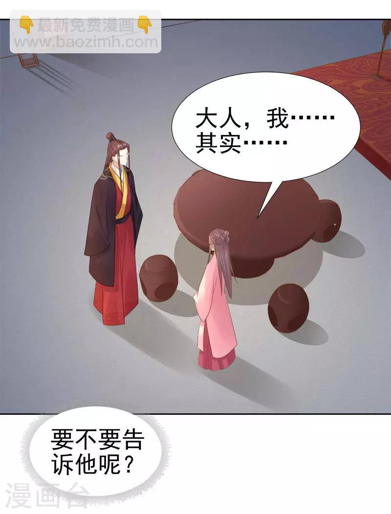 第64话 回门-第65话