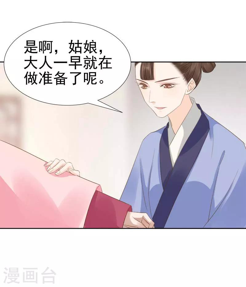第64话 回门-第65话