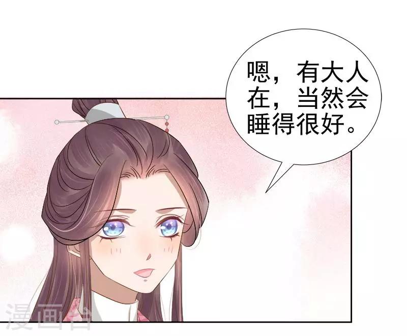第64话 回门-第65话