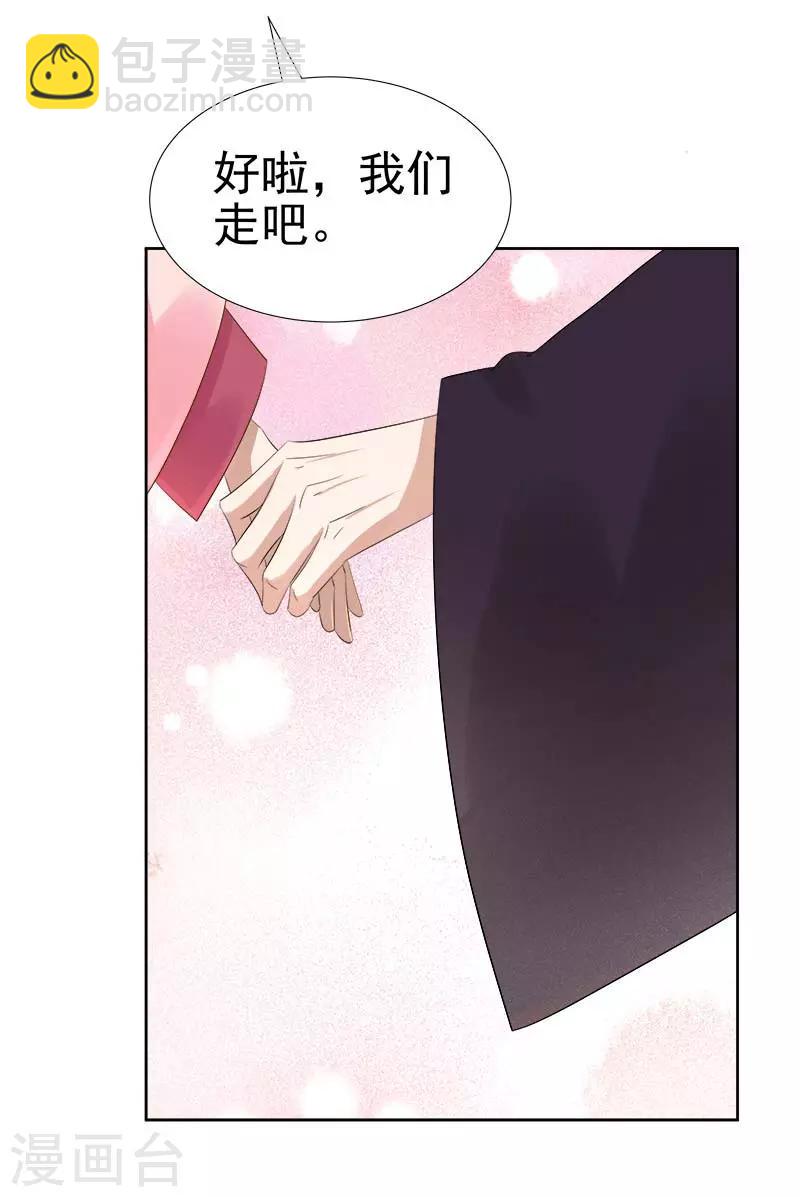 第64话 回门-第65话
