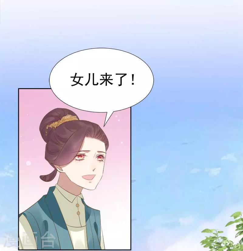 第64话 回门-第65话