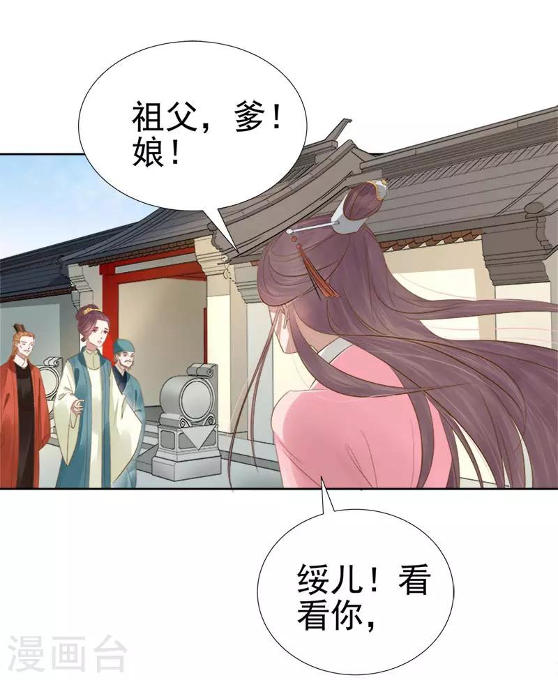 第64话 回门-第65话