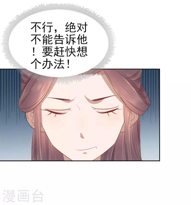 第64话 回门-第65话