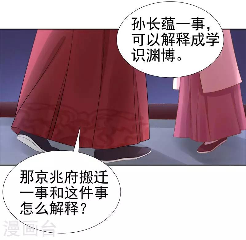 第64话 回门-第65话