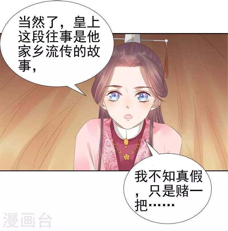 第64话 回门-第65话