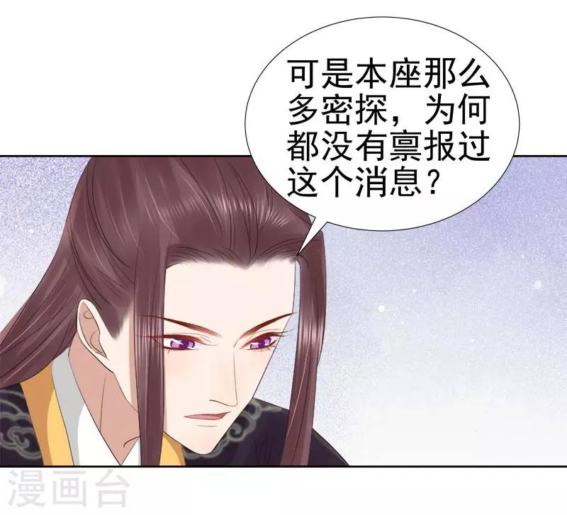 第64话 回门-第65话