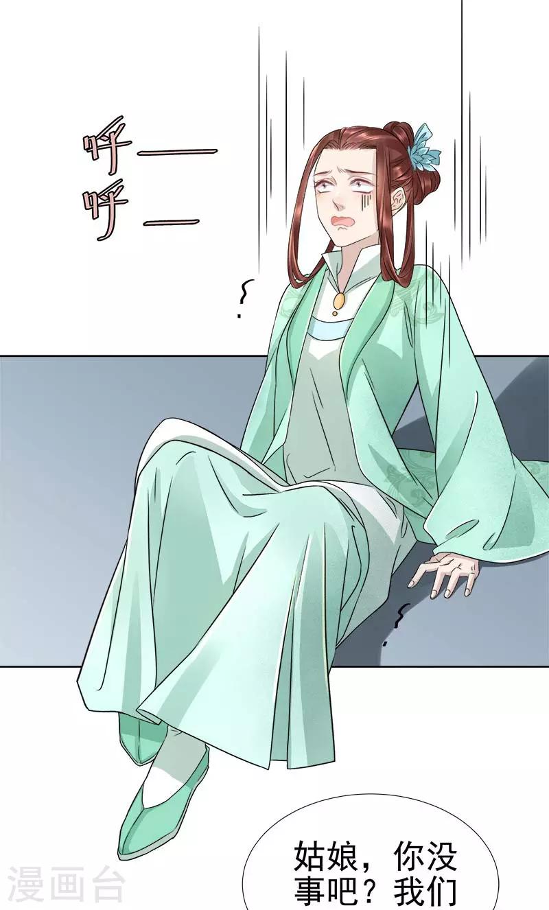 第66话 维护-第67话