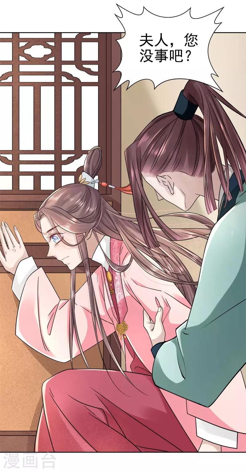 第66话 维护-第67话