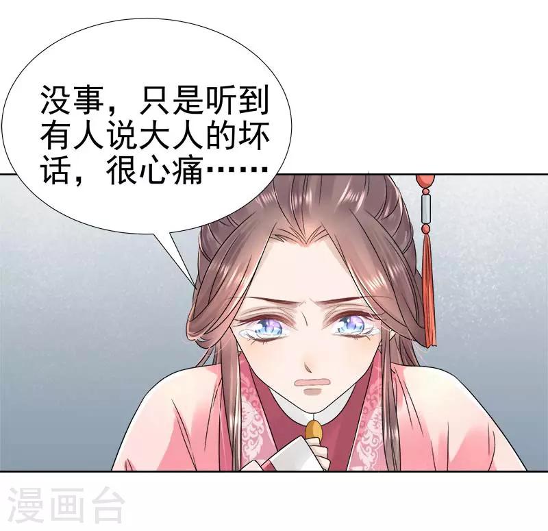 第66话 维护-第67话