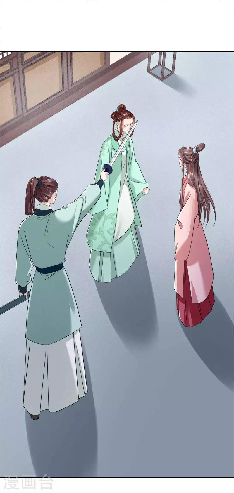 第66话 维护-第67话