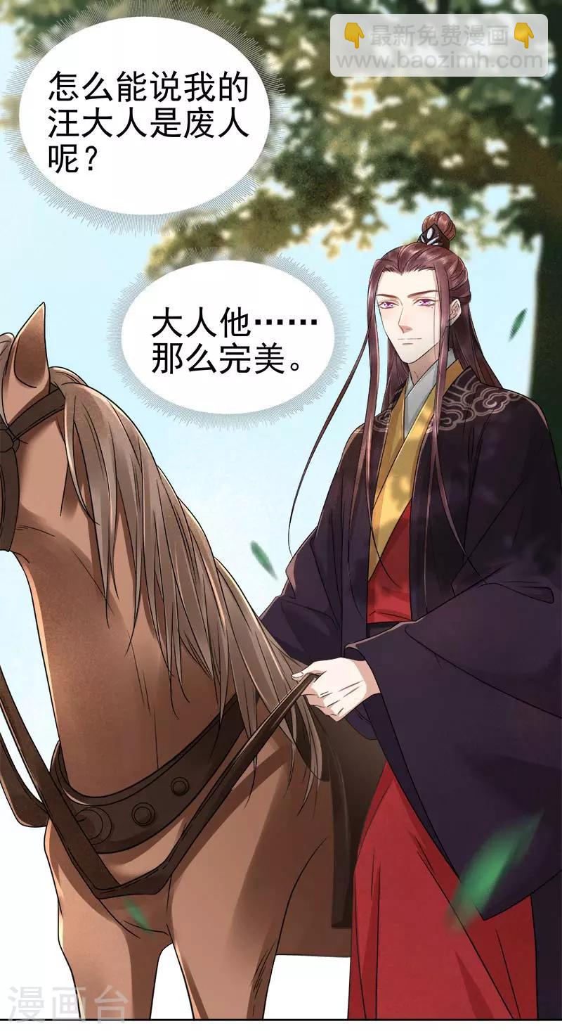 第66话 维护-第67话