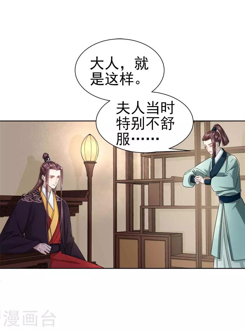 第66话 维护-第67话