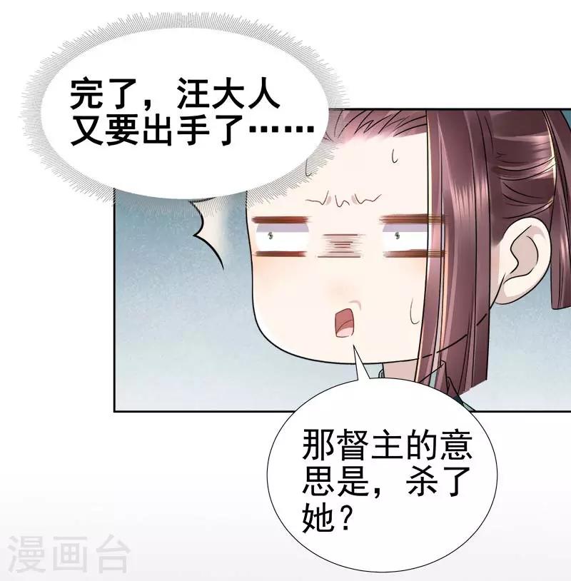 第66话 维护-第67话