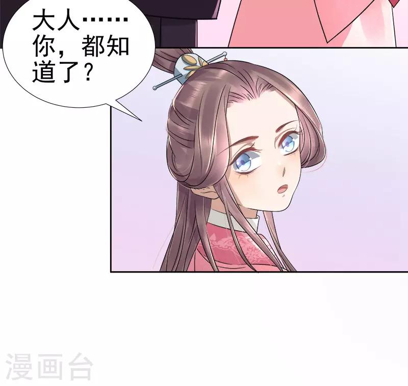 第66话 维护-第67话