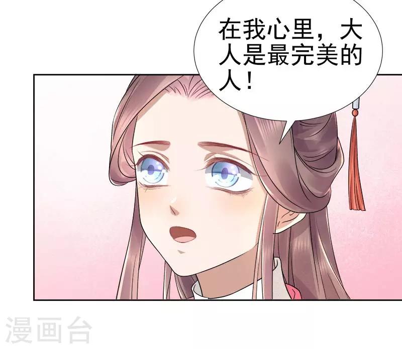 第66话 维护-第67话