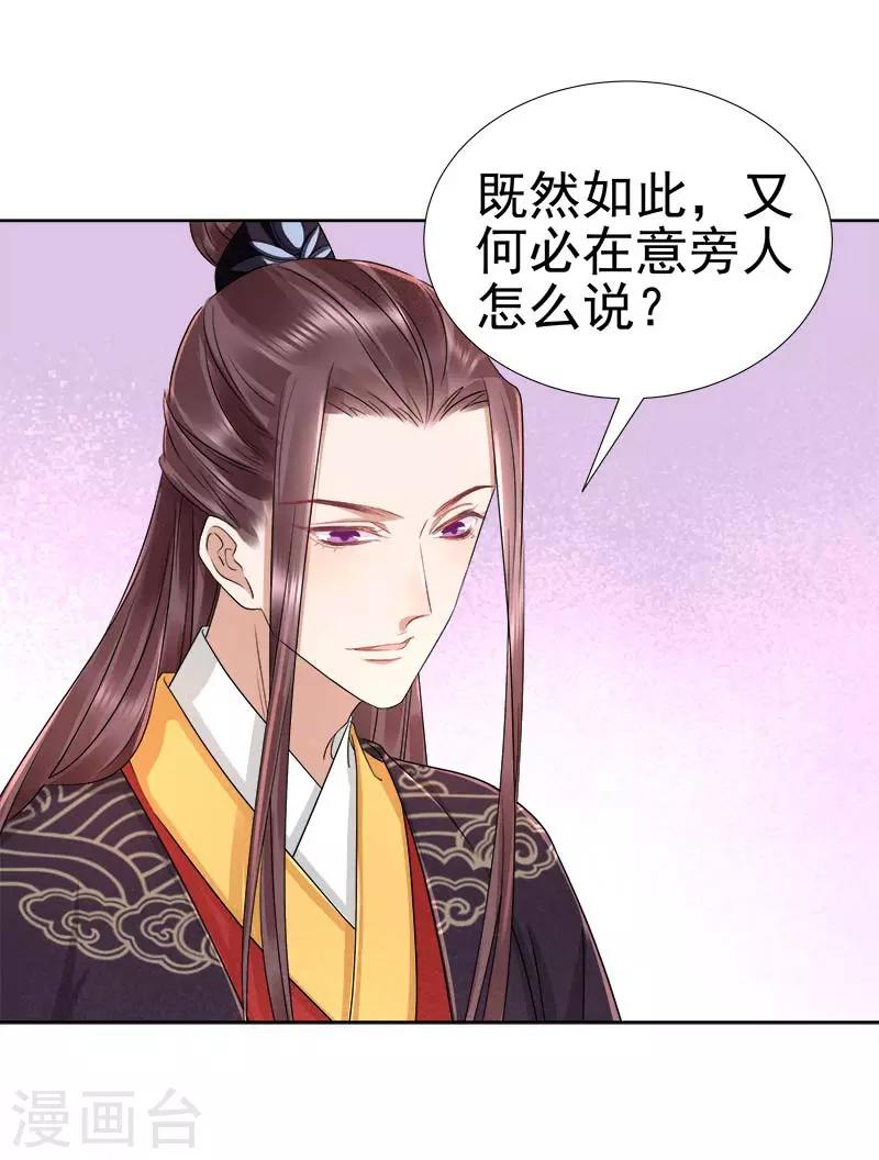 第66话 维护-第67话