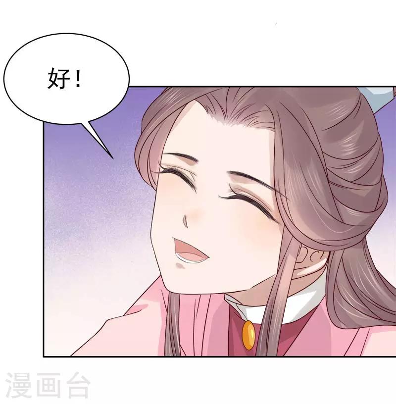 第66话 维护-第67话