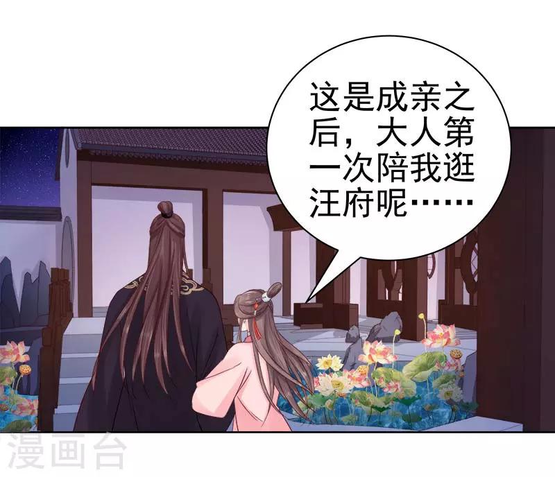 第66话 维护-第67话